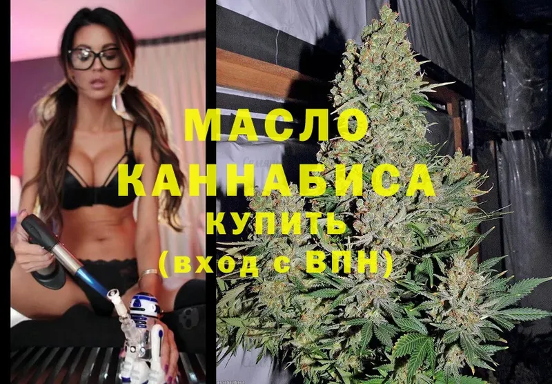 Дистиллят ТГК THC oil  купить  сайты  KRAKEN ссылка  Куртамыш 